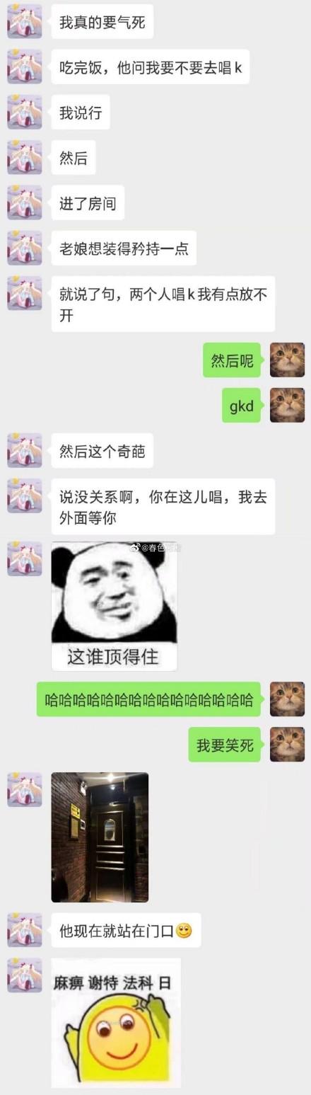 網友相親遇到的奇葩對象，看完已經不想相親了 搞笑整蠱 第1张