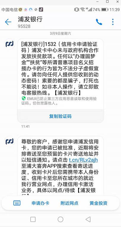 浦发ae白金卡，浦发ae白金卡权益如何