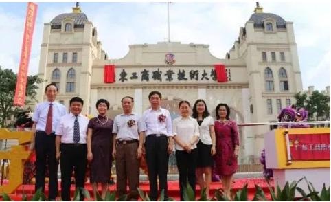 肇庆职业技术学院，肇庆工商职业技术大学（广东工商职业技术大学成立）