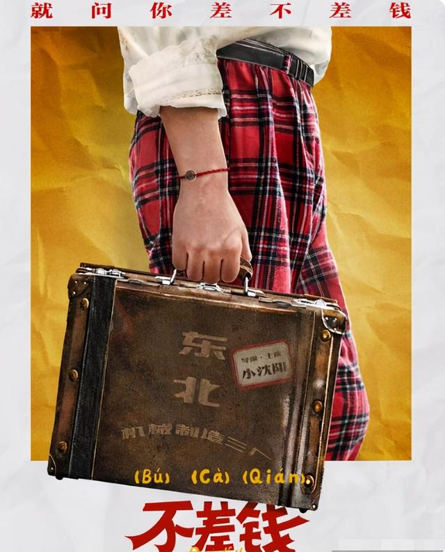 毕畅老公贺树峰，乡村爱情小沈阳后来干啥去了