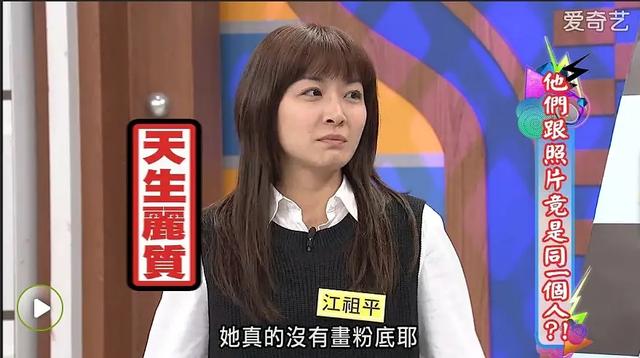 江祖平饰演的幽若，古装女神江祖平