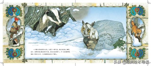 一只手套故事，一个滑稽而温暖的故事