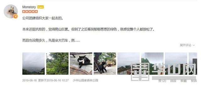 陕西省渭南市少华山景点，用美景温暖整个寒冬