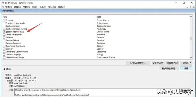 endnote怎么用，endnote文献管理软件详细使用指南