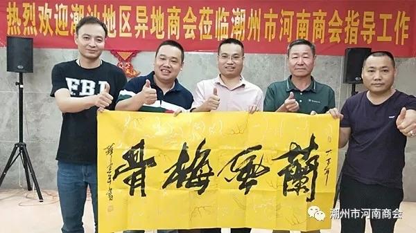 汕头市潮汕商会在哪里，侨助汕头高质量发展大会将于4月7日举行