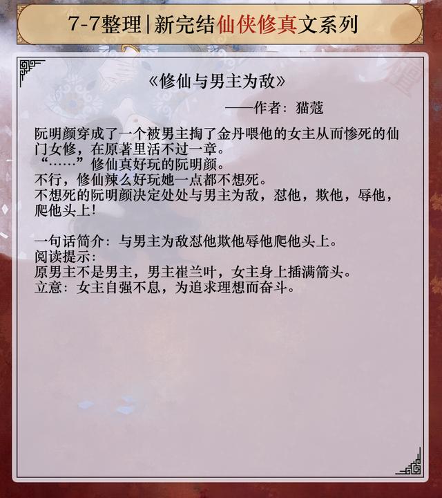 双男主正统修仙文大长篇，双男主作者推荐第五集——摘星怪