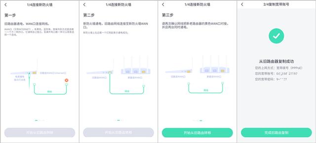 防蹭网家庭防火墙，安全好用的家庭防火墙路由