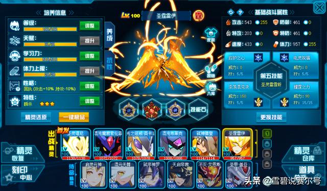 赛尔号雷伊真正实力，十年回忆终不改