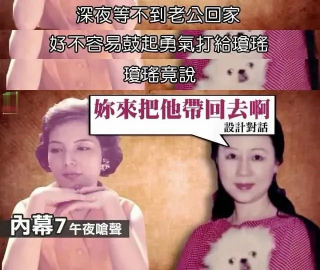 琼瑶被老公原配控诉第三者插足，歌颂外遇是真爱的琼瑶