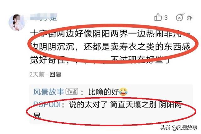 洛阳老城十字街，洛阳十字街小吃街在哪里