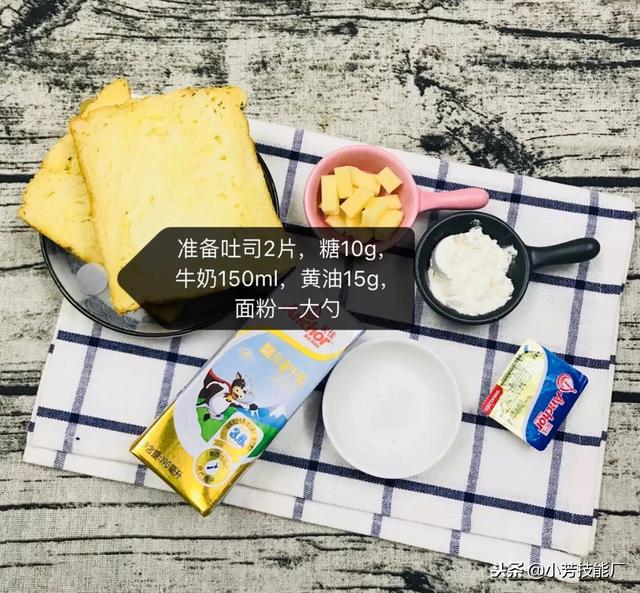 岩烧乳酪面包的做法，岩烧乳酪吐司的做法推荐给大家