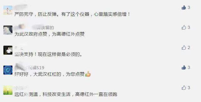 防疫防控产品展示，武汉商超防疫新要求