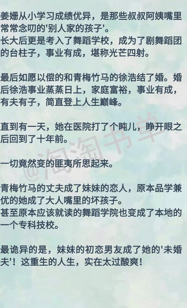 超级好看的现代重生小说，优秀的现代重生小说推荐