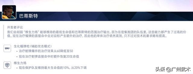 《守望先鋒》角色更新：2021年04月24日