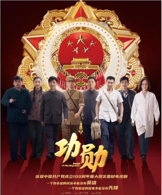 功勋开播两集8个催泪点，电视剧功勋是什么时间拍摄的