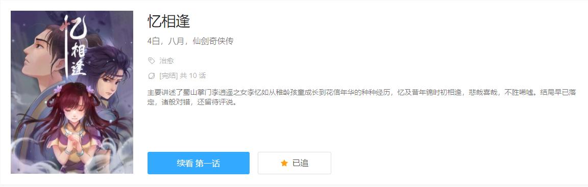 仙剑七界面介绍，《仙剑奇侠传7》特色系统介绍