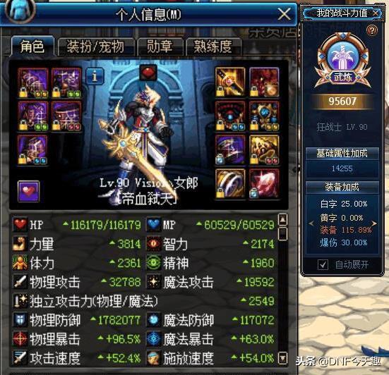 dnf100级史诗套排名，dnf100级史诗防具排名介绍（110版本“第一梯队”推荐）