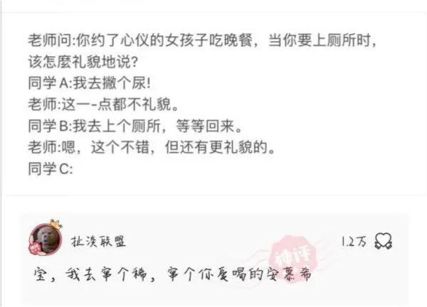 那些年我看到的神回复，有哪些网上很火但你却不懂的梗