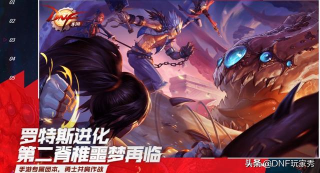 dnf手游12月8日更新公告，DNF手游8月12日公测久等了