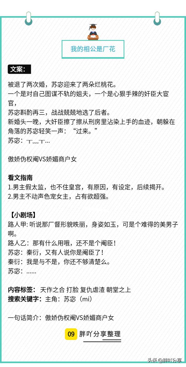 类似宦宠的小说，好看的太监文类似宦宠