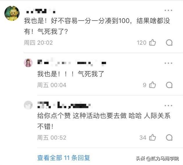 拼多多靠发钱引流？开店老板能从中学到什么