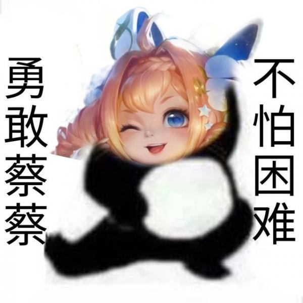 王者荣耀无敌皮皮鸟表情包，王者荣耀表情包献上