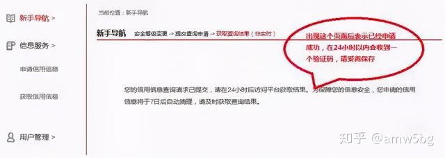 在网上能不能免费查征信，足不出户 可以这样查征信