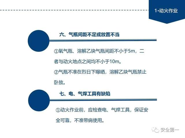 十大危险作业规范，大危险作业安全必备