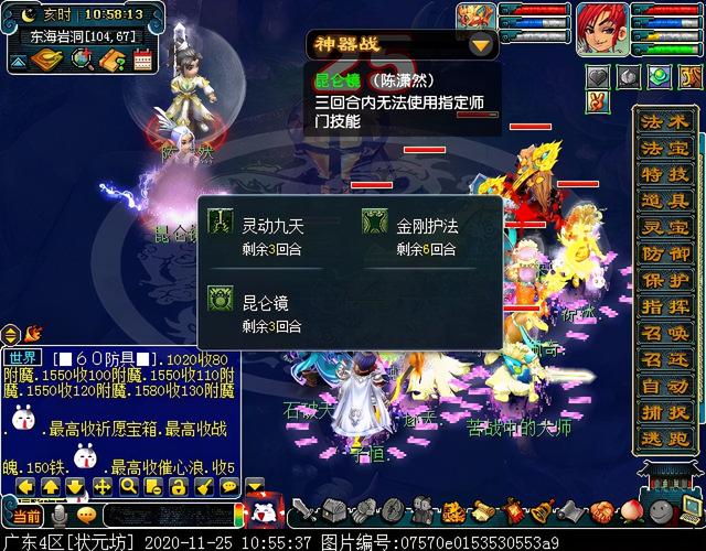 梦幻慈航渡鬼怎么打，神器任务合昆仑启镜心