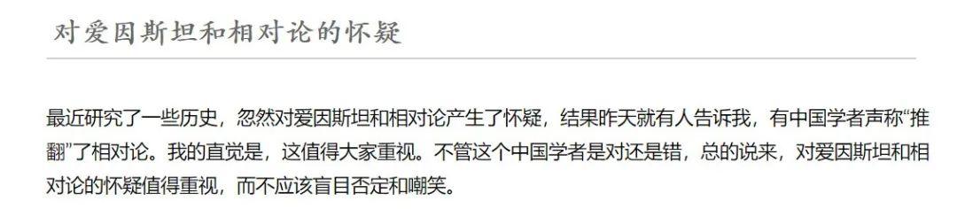 为什么要把爱因斯坦的大脑解剖了，天才王垠惊人言论炸翻网友