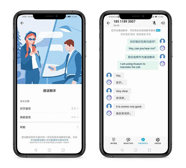 华为手机有没有自动翻译功能，原来华为手机自带会议记录神器