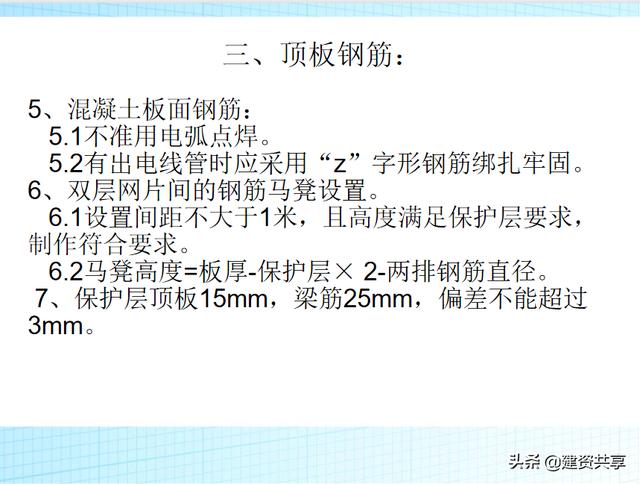 钢筋绑扎规范要求标准，各个施工部位钢筋绑扎规范要求