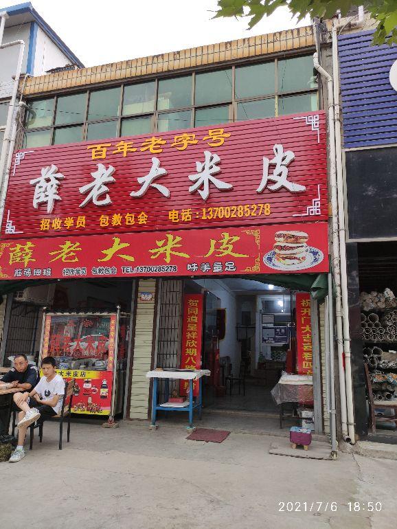 哪家凉皮好吃有名气，哪家凉皮最好吃