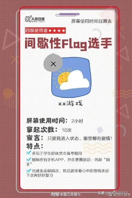 如何测试手机屏幕等级，手机屏幕使用时间等级测试