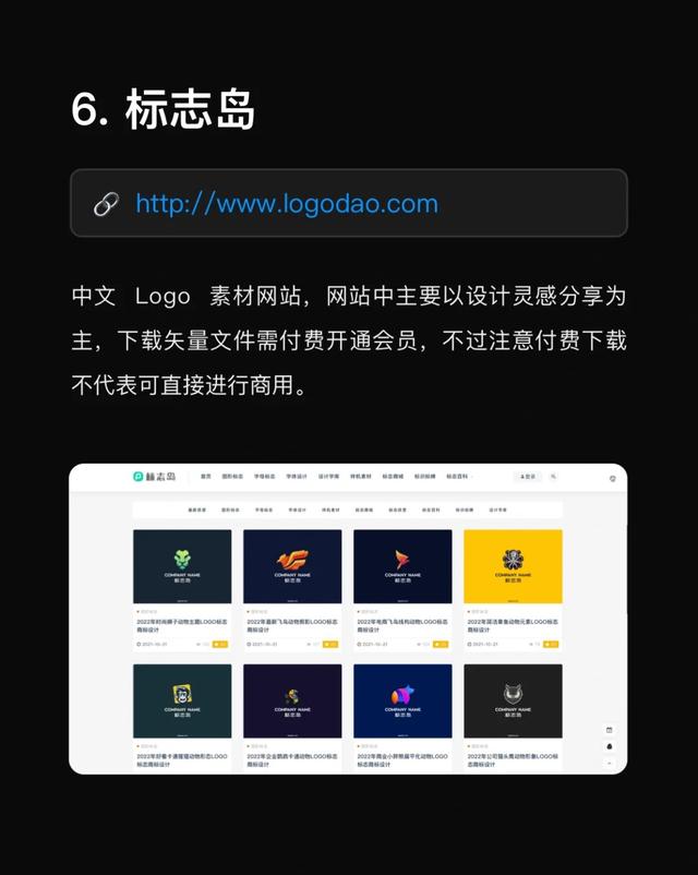 10个最简单的logo设计，看看这几个logo设计资源库