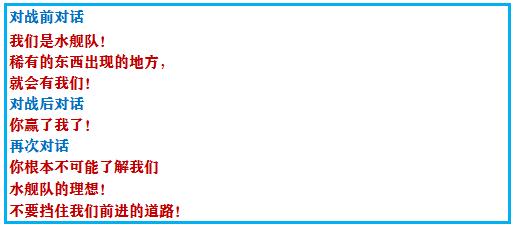口袋妖怪究极绿宝石4第79章攻略，口袋妖怪之究极绿宝石4一周目攻略