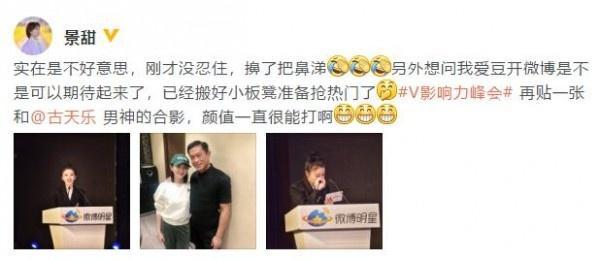 景甜素颜洗脸被指接地气，景甜私密视频被曝光