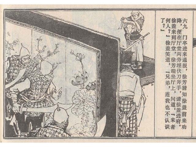 武王伐纣的故事，经典故事封神演义（封神榜之武王伐纣封神过程）