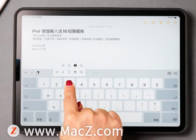 ipad输入法，ipad外接ipad键盘怎么切换输入法（最新版搜狗输入法智慧版也太好用了）