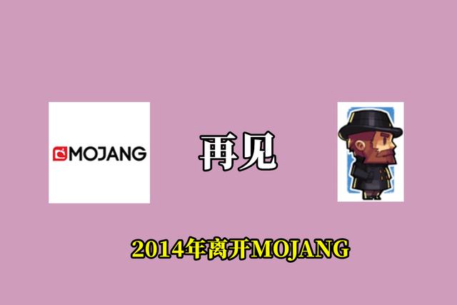 我的世界mojang功能是什么，那些只有mc玩家能看懂的“解释”
