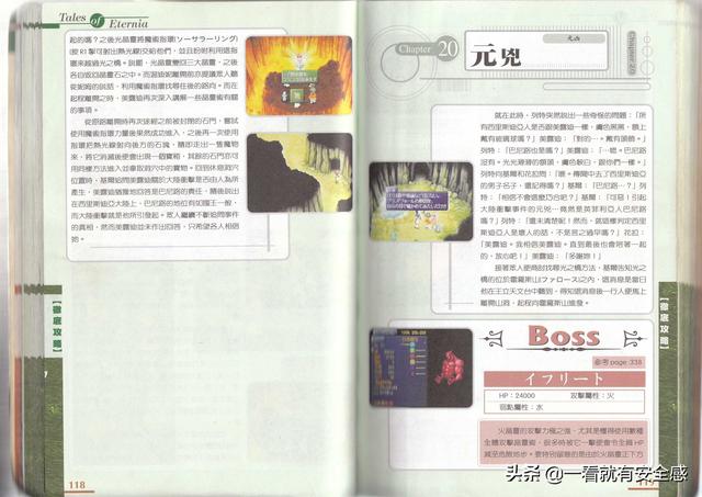 泪之腕轮传说攻略，ps泪之腕轮传说详细攻略