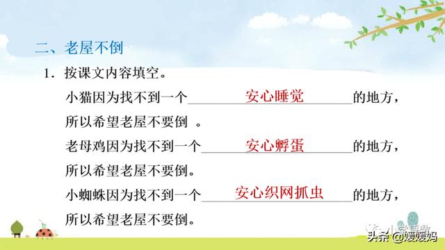 三年级上册语文第八课部编版讲解，3-4年级语文部编版教材上册第8课课文预览+重点提示