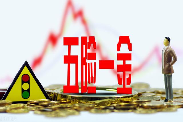 社保到底是啥，社保扫盲：社保是什么