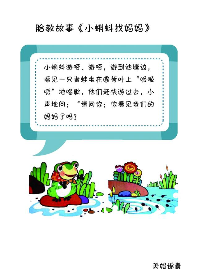 胎教故事100个必读，胎教故事100个必读孕期（胎教故事：谁偷走了蛋宝宝）