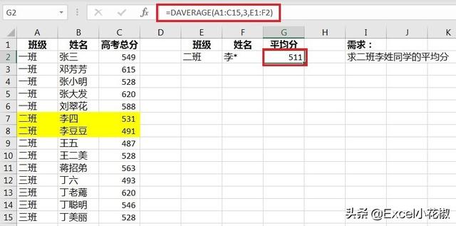 excel中位值公式，Excel（excel的中位值的计算公式）