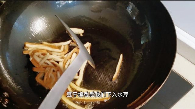 野水芹炒香干正宗做法，水芹干丝清香爽口