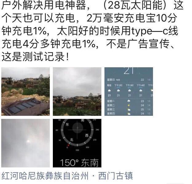 旅行充电器怎么使用教程，户外驴友充电怎么解决