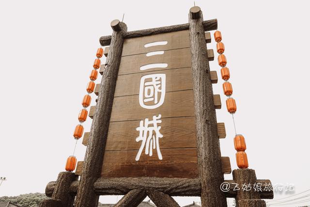无锡三国影视城，暑假到无锡影视基地三国城水浒城（无锡水浒影视城浔阳楼旅游攻略）