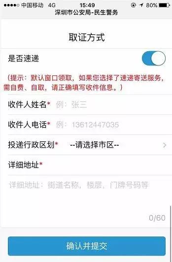 非深户在深圳办理港澳通行证，非深户在深圳怎么续签港澳通行证