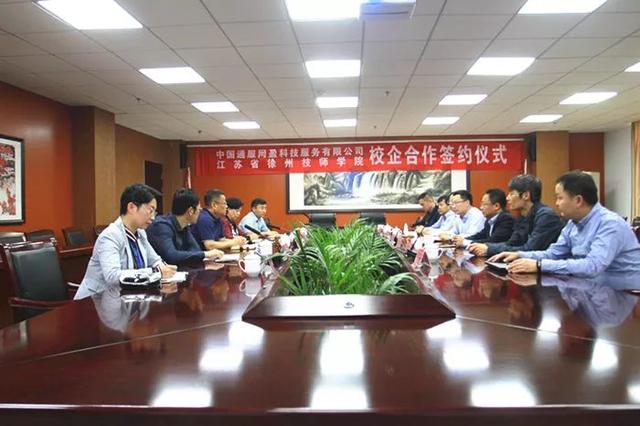 江苏省徐州技师学院官网信息门户，江苏省徐州技师学院信息工程学院